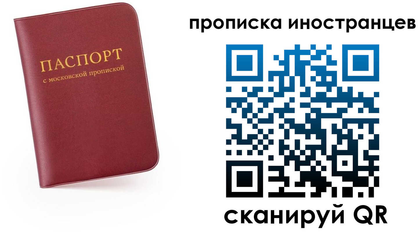 прописка ребенка в Мценске